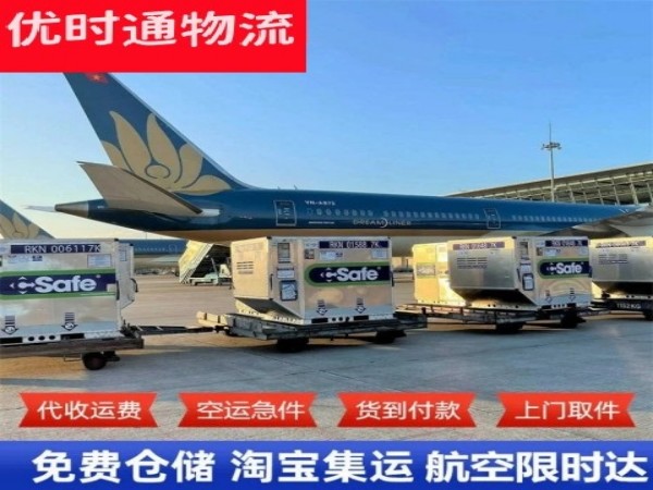 昭山到太原空运加急专线